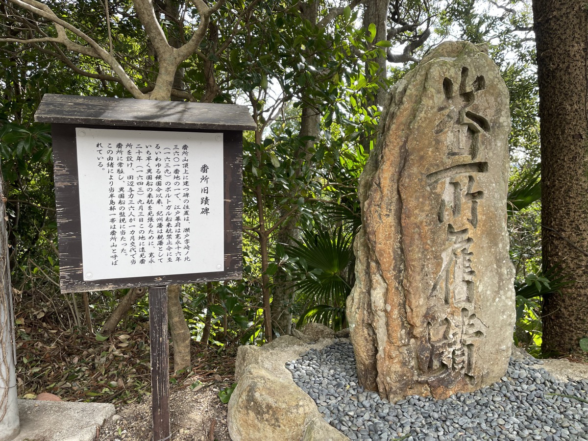 南方熊楠記念館