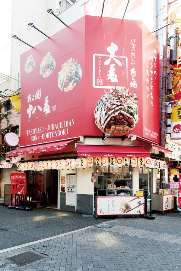 たこ焼十八番の外観