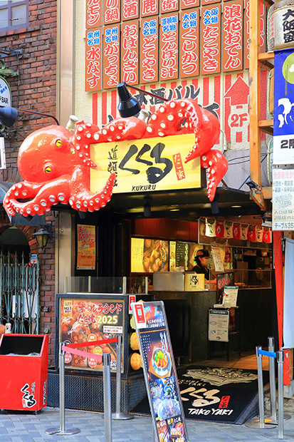 道頓堀くくるの外観