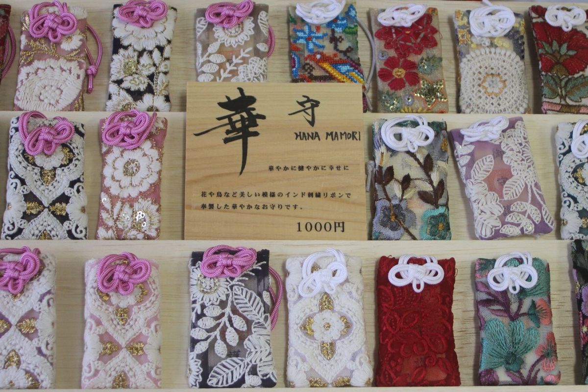 「華守」初穂料1000円