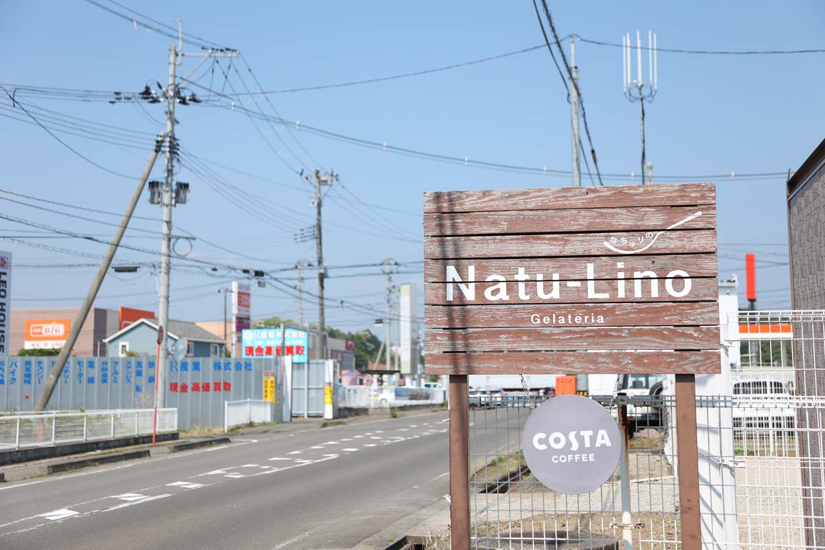 現在は国道4号線近くに店を構える