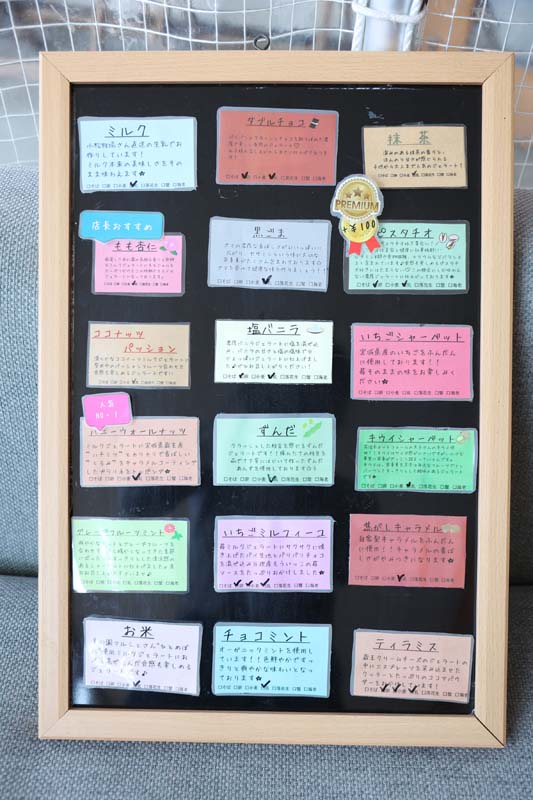 定番、宮城名物、季節のフレーバーなど豊富なラインナップ