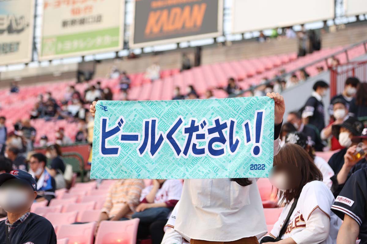 2022メッセージタオル「ビールください」1600円はとにかく目立つ！