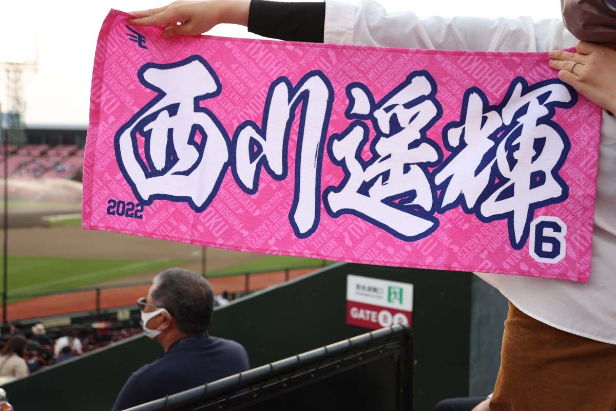 「MyHEROタオル」1200円は推しの選手をGETしよう！