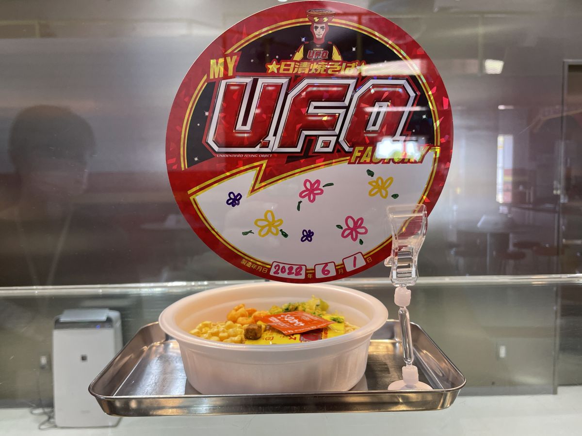 よみうりランド