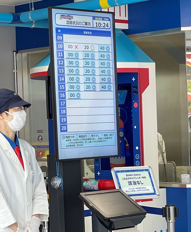 よみうりランド