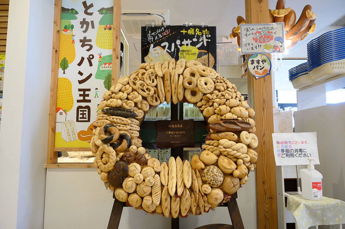 みちますのリース