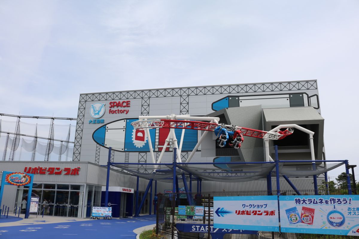 よみうりランド