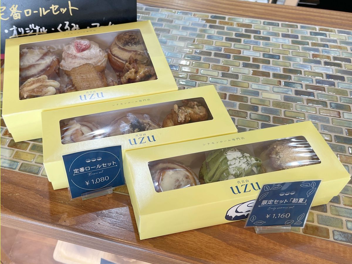 （奥から）uzuセレクト 2200円、定番ロールセット 1080円、限定セット 1160円
