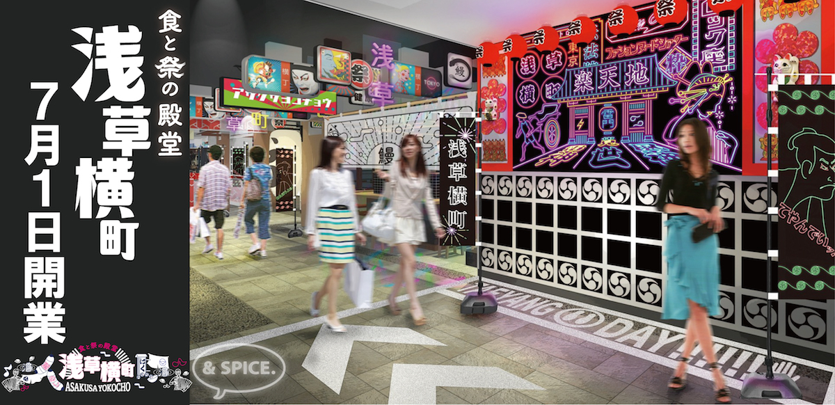 浅草の新名所！日本の祭りと飲食を融合した「食と祭りの殿堂　浅草横町」が2022年7月1日（金）オープン