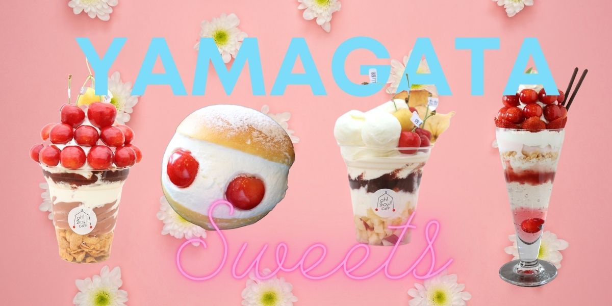 山形サクランボスイーツ