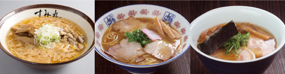 左から札幌「すみれ」、和歌山「井出商店」、神奈川「支那そばや」