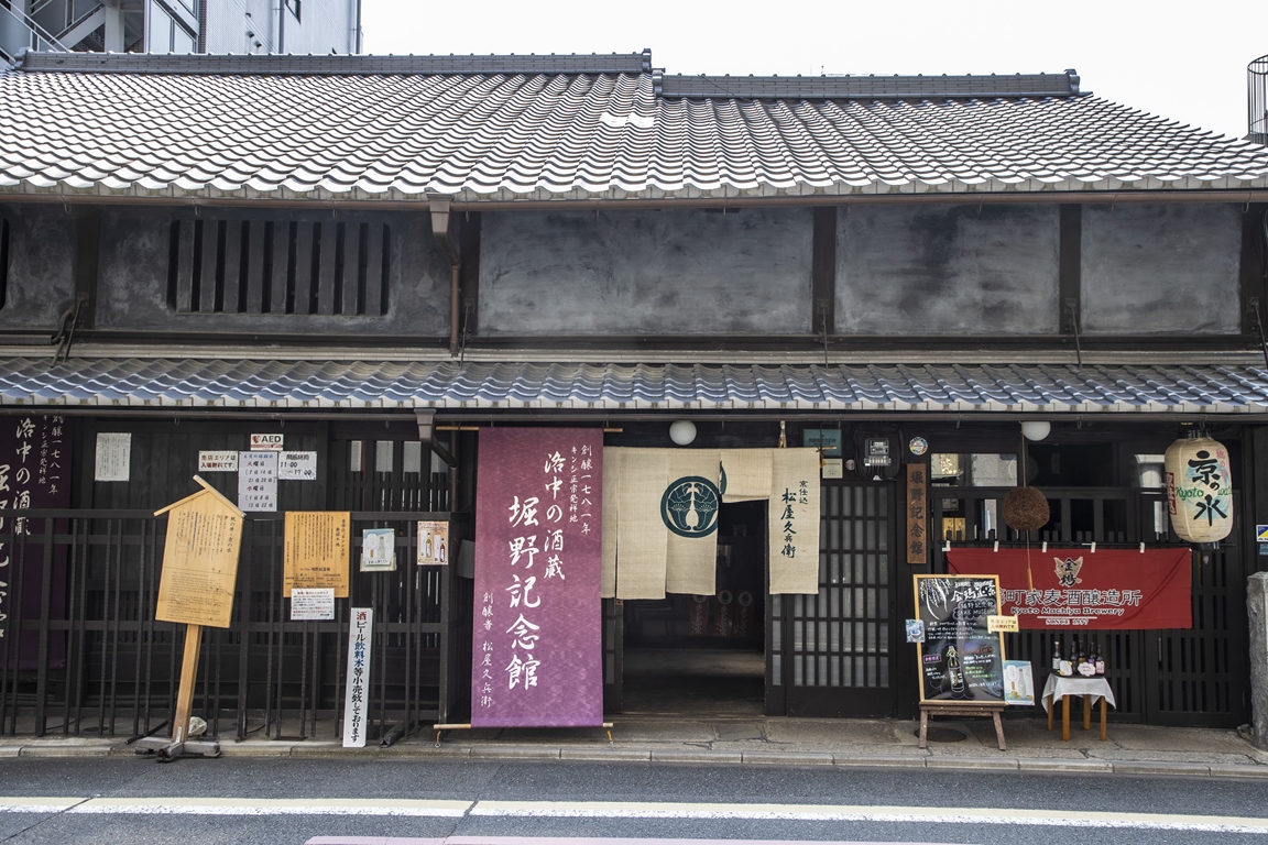 京都町家麦酒醸造所