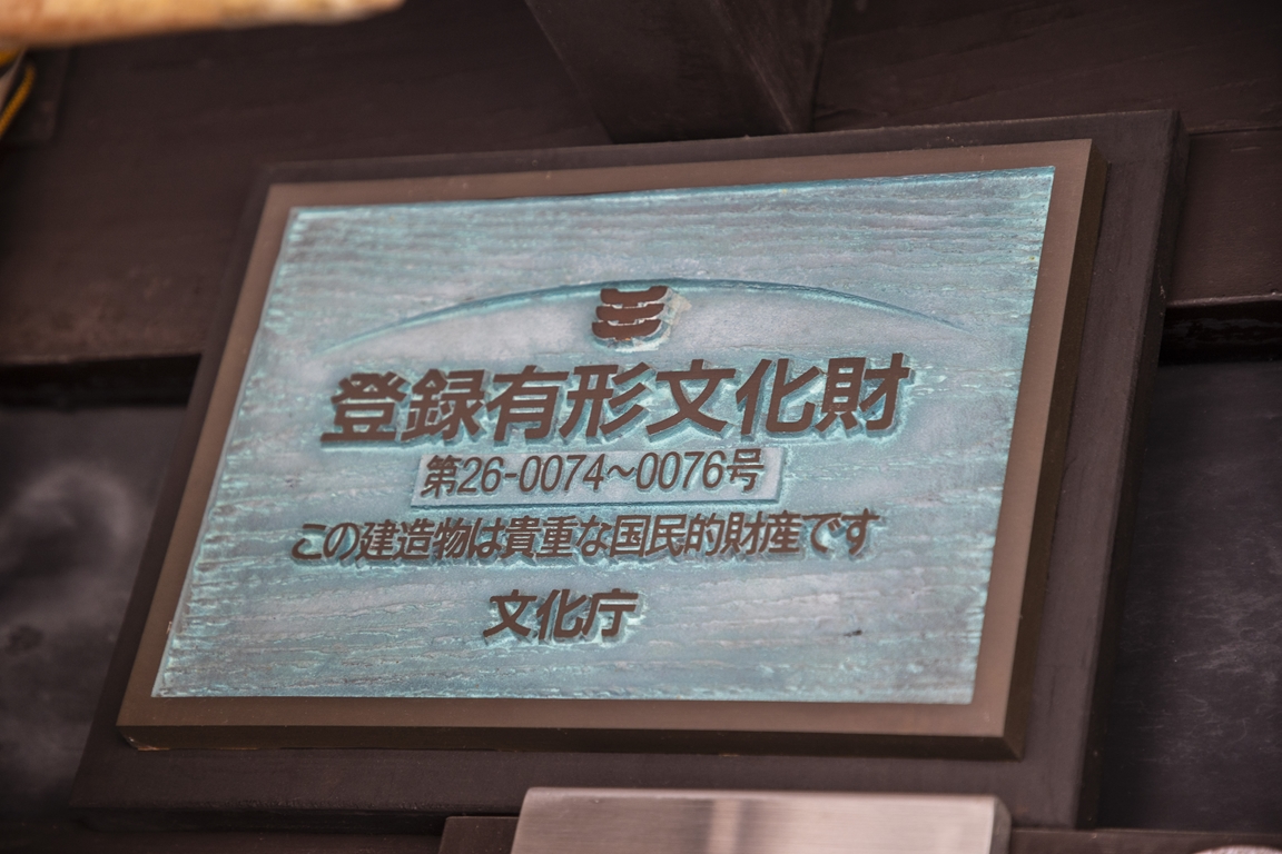 京都町家麦酒醸造所