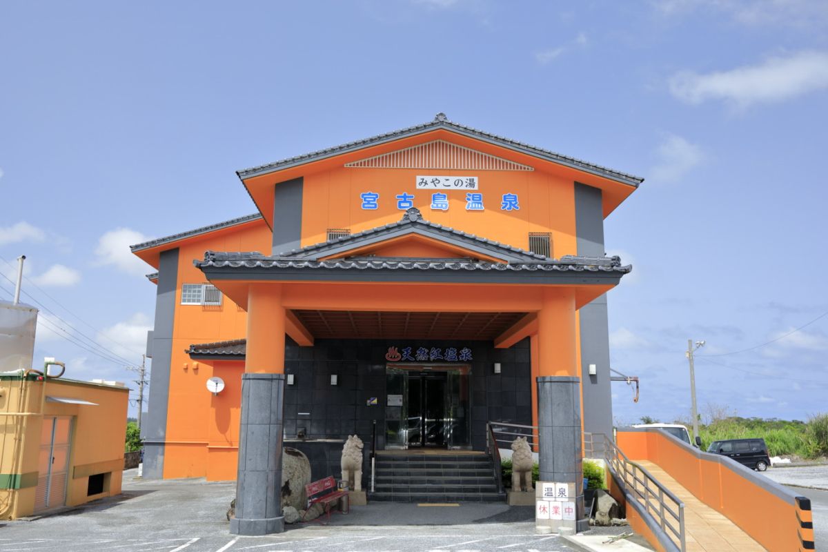 敷地内に温泉が湧く「みやこの湯」