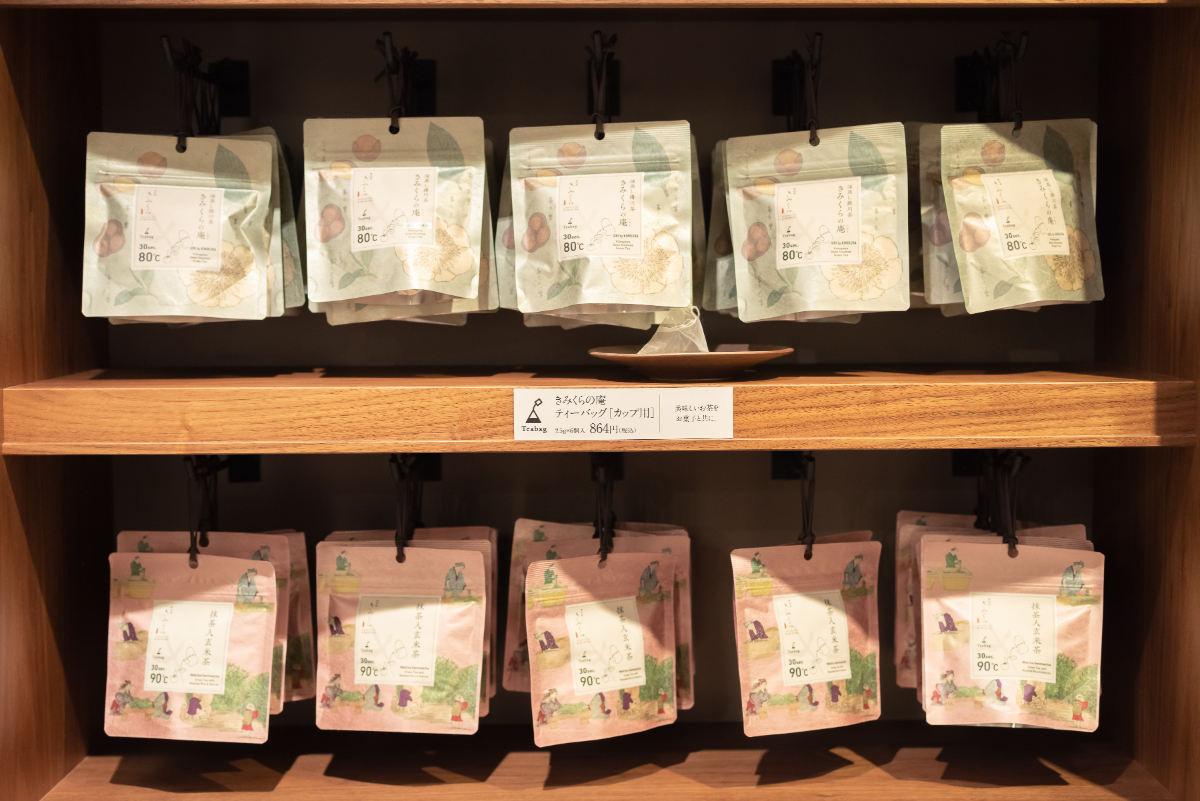 きみくらの庵 864円