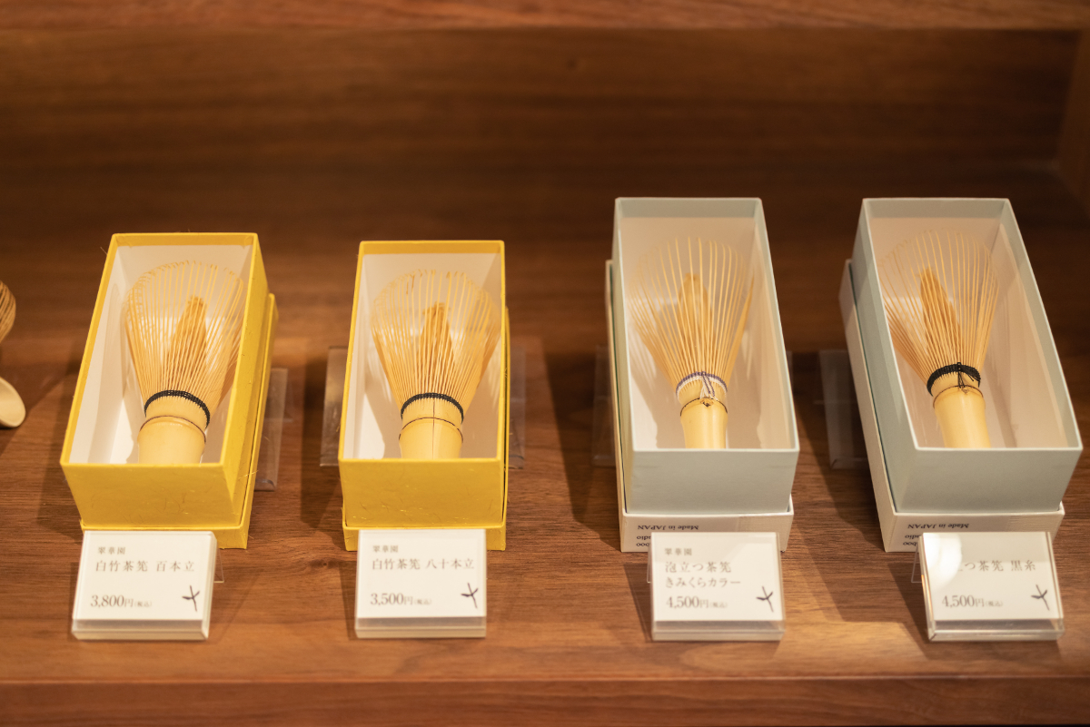 茶筅(ちゃせん) 2400円〜