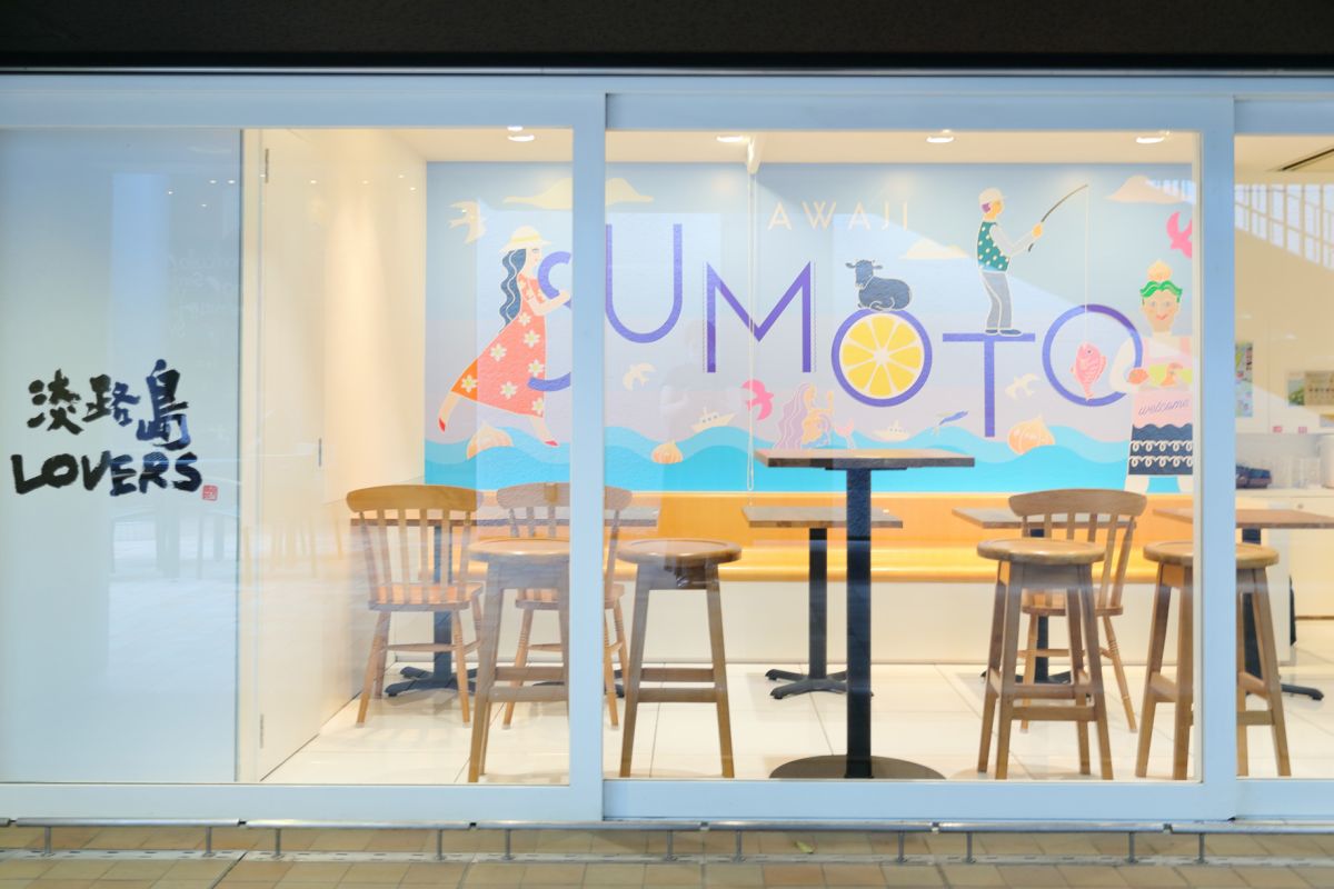 中之島すもと館