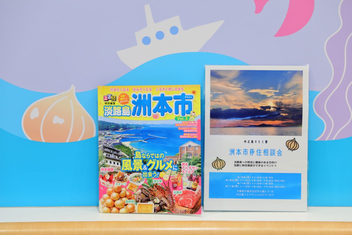 中之島すもと館