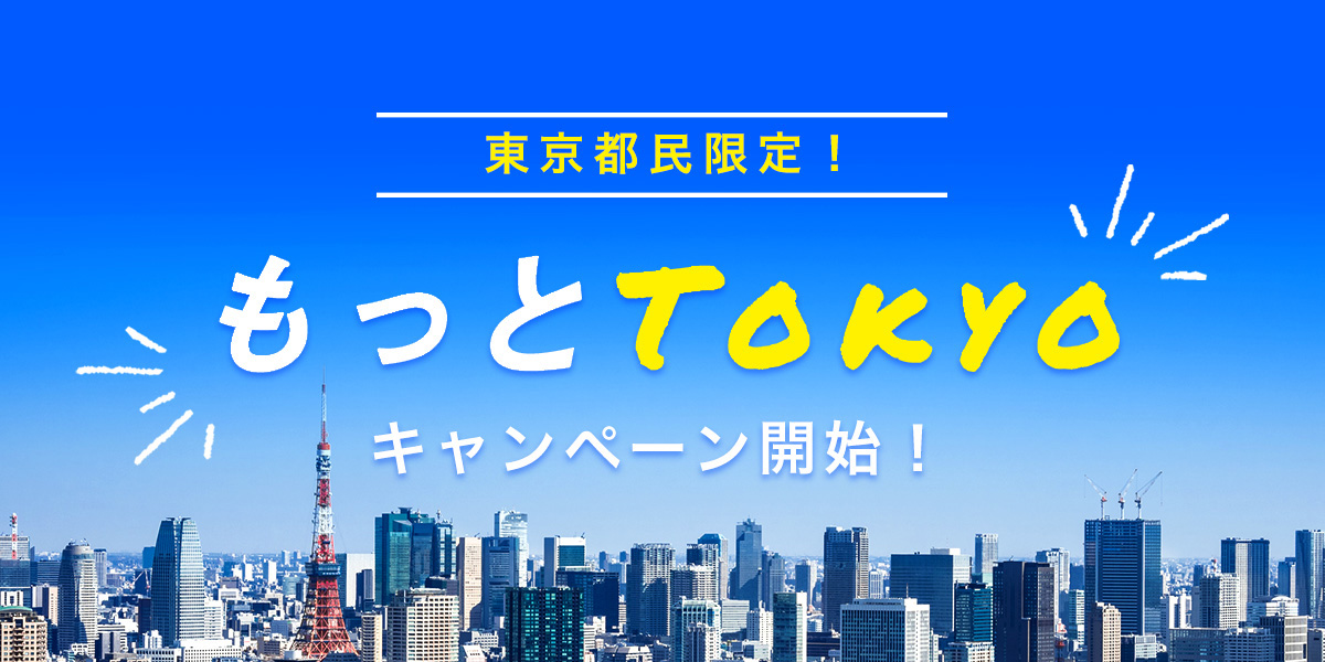6月1日～6月30日のるるぶ&more.人気記事ランキングTOP10