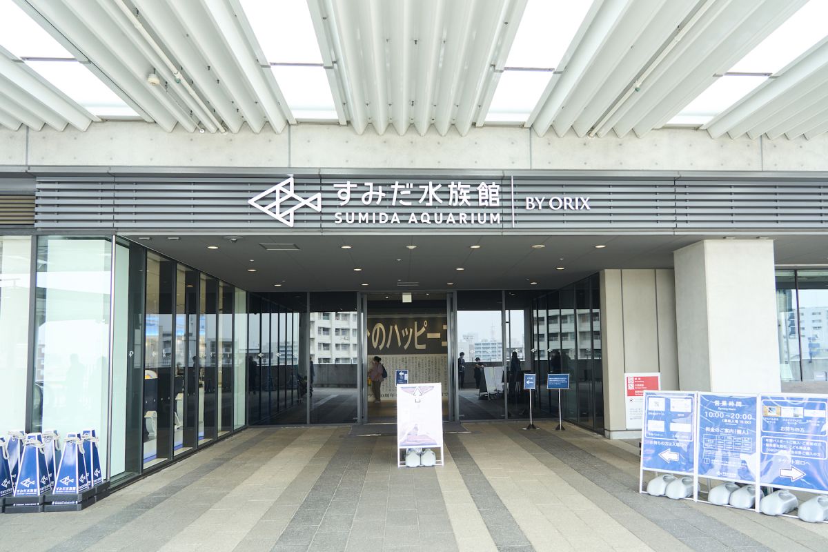 すみだ水族館