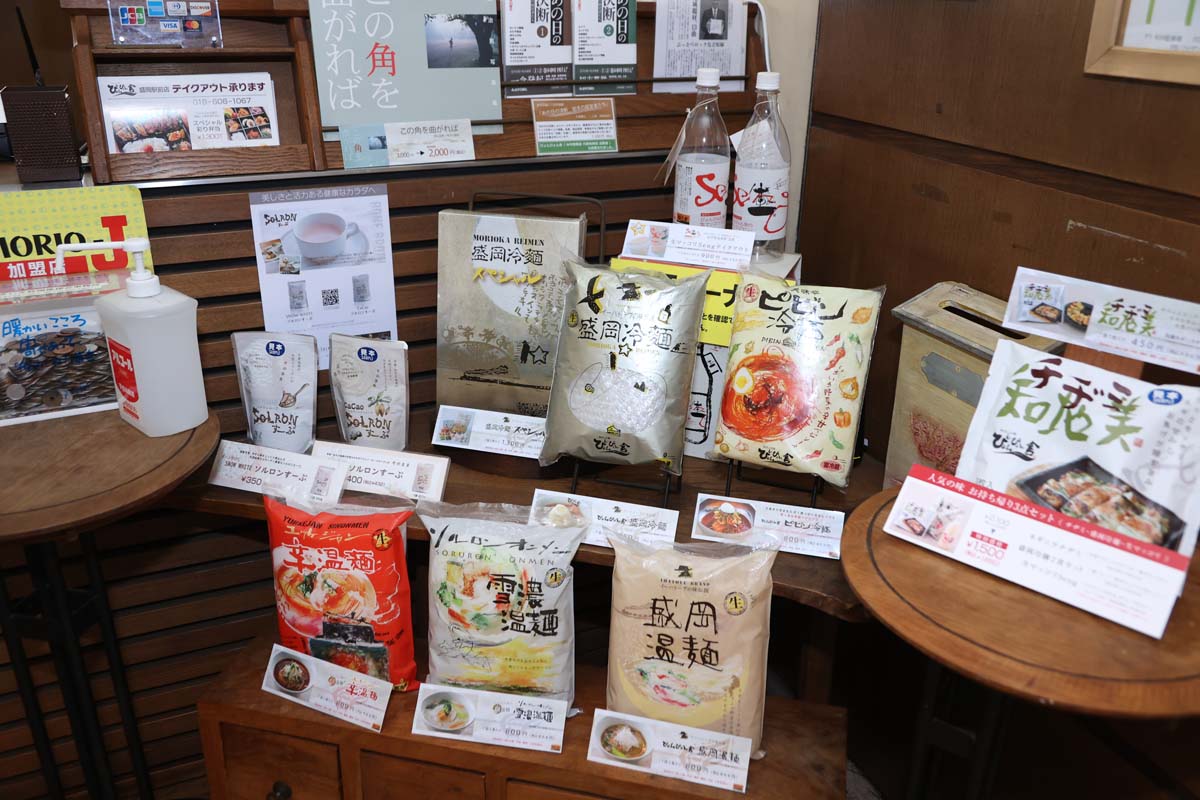 おみやげも揃う