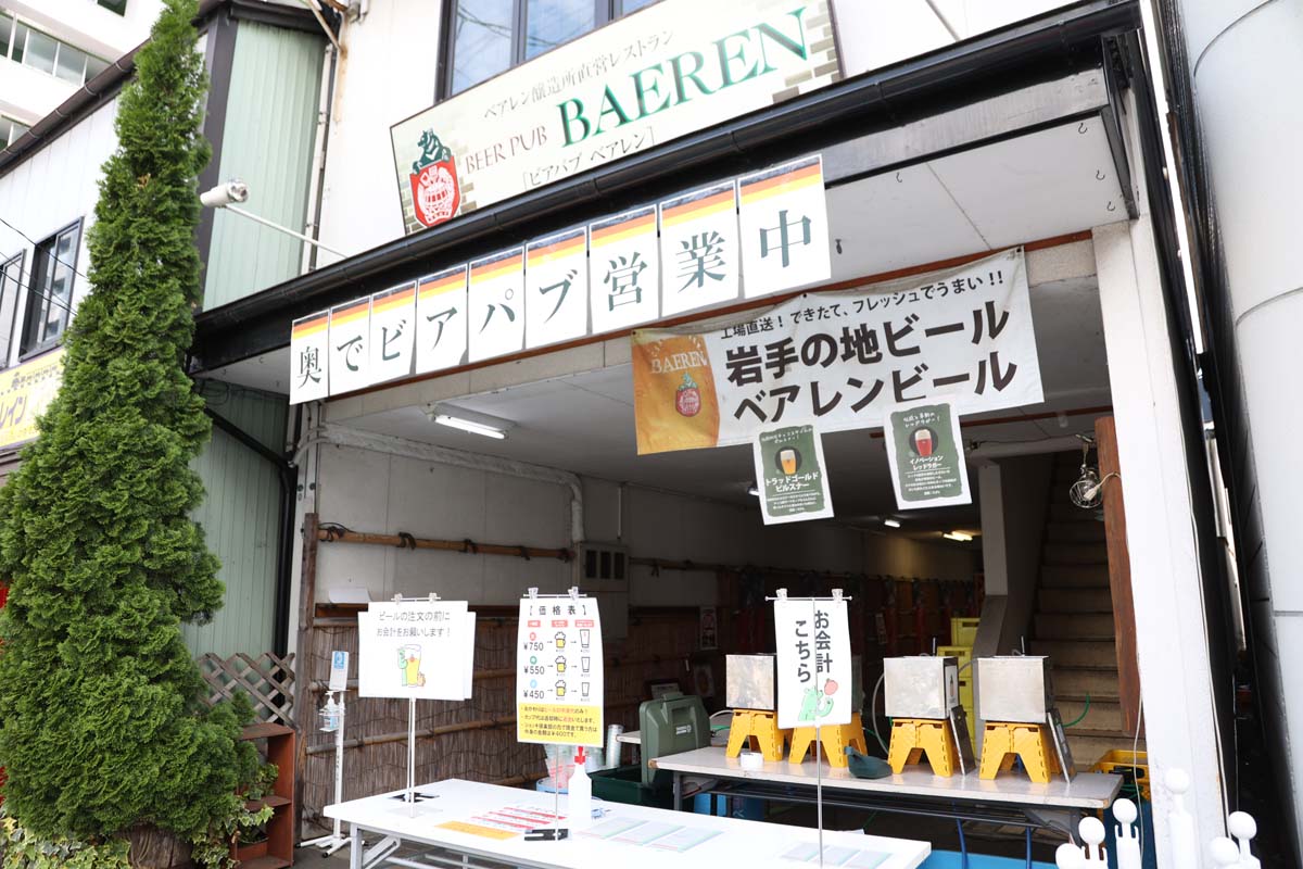 ビアパブベアレンの外観