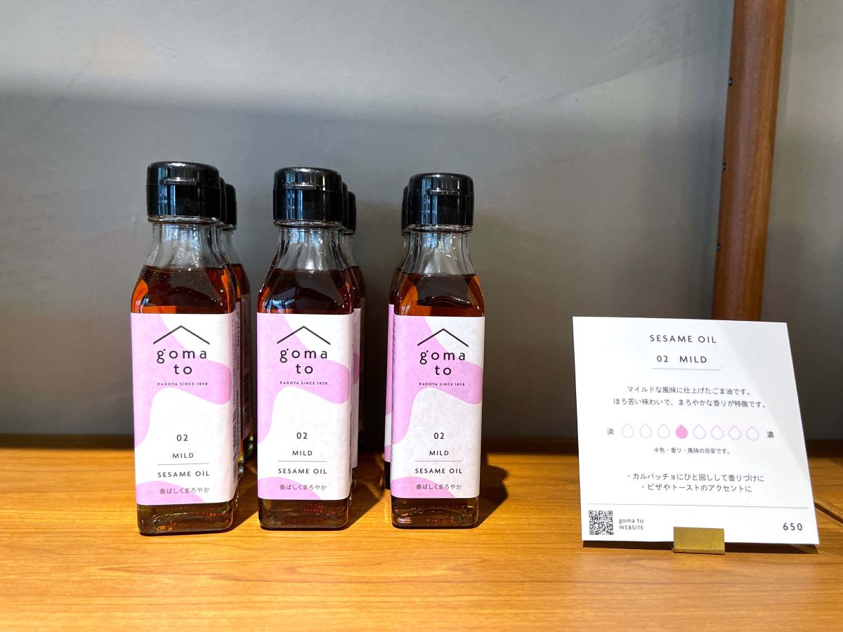 goma to SESAME OIL 02 MILD