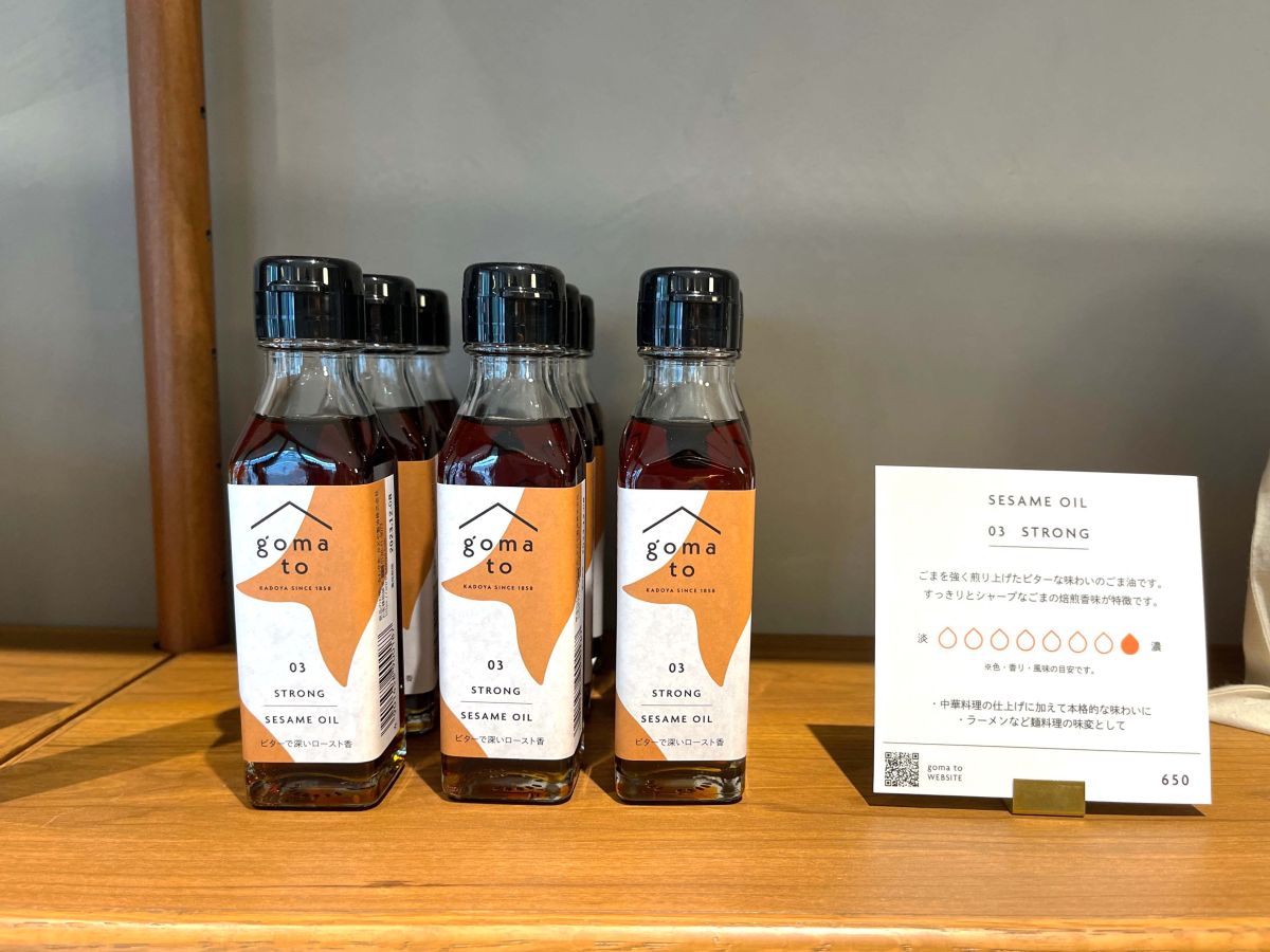 goma to SESAME OILシリーズ 03 STRONG