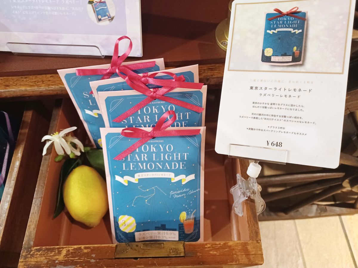 東京スターライトレモネード ラズベリー 648円