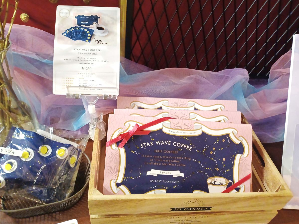 ドリップコーヒー STAR WAVE COFFEE 980円