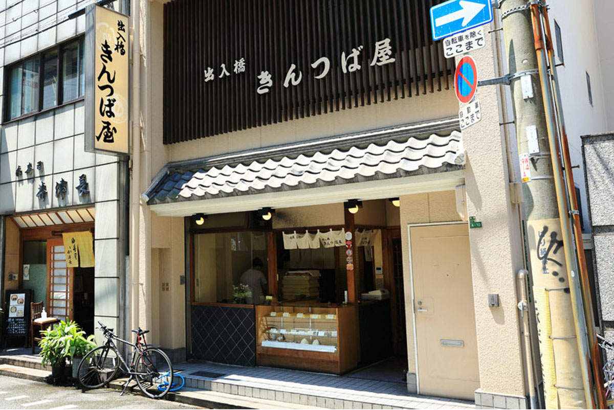 出入橋きんつば屋