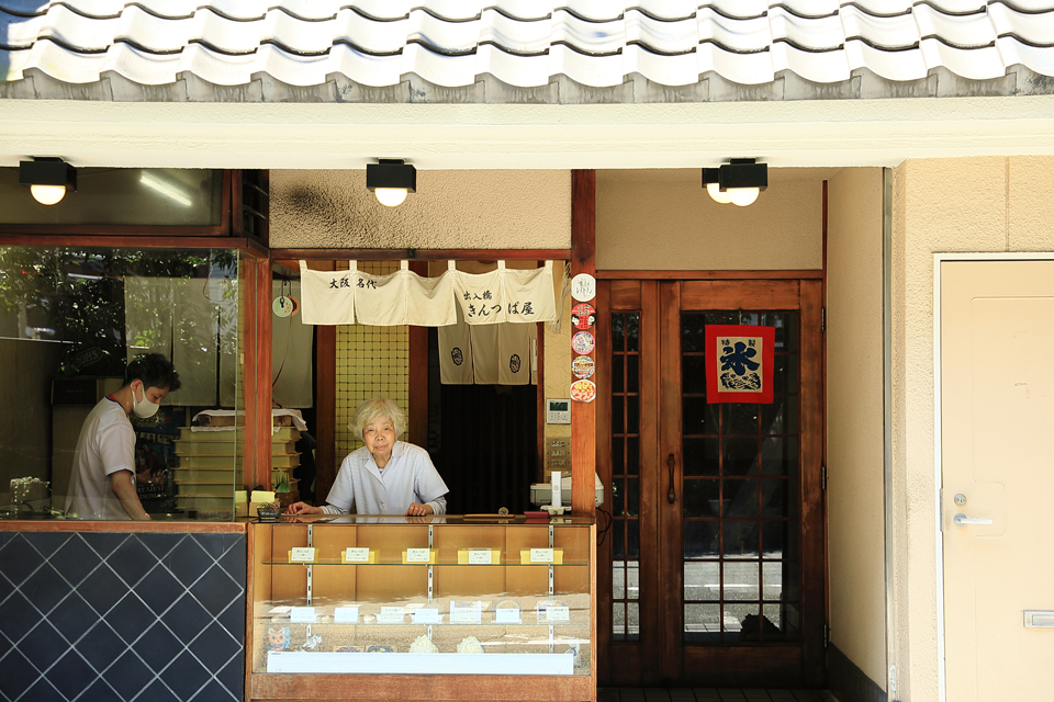 出入橋きんつば屋