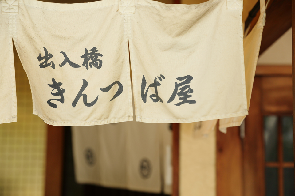 出入橋きんつば屋