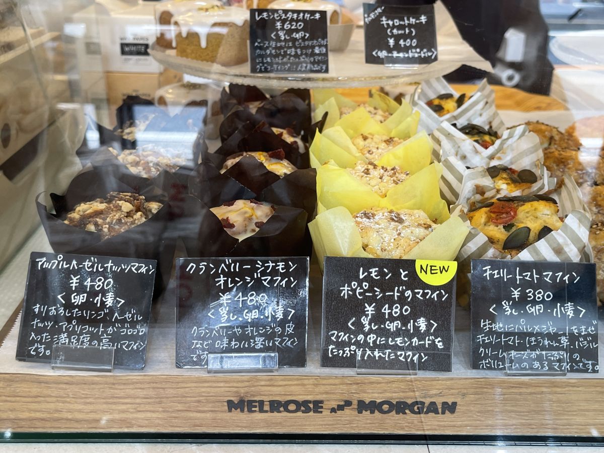 （左から）アップルヘーゼルナッツマフィン 480円、クランベリーシナモンオレンジマフィン 480円、レモンとポピーシードのマフィン 480円、チェリートマトマフィン 380円 