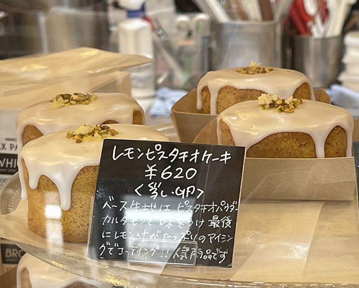 レモンピスタチオケーキ 620円