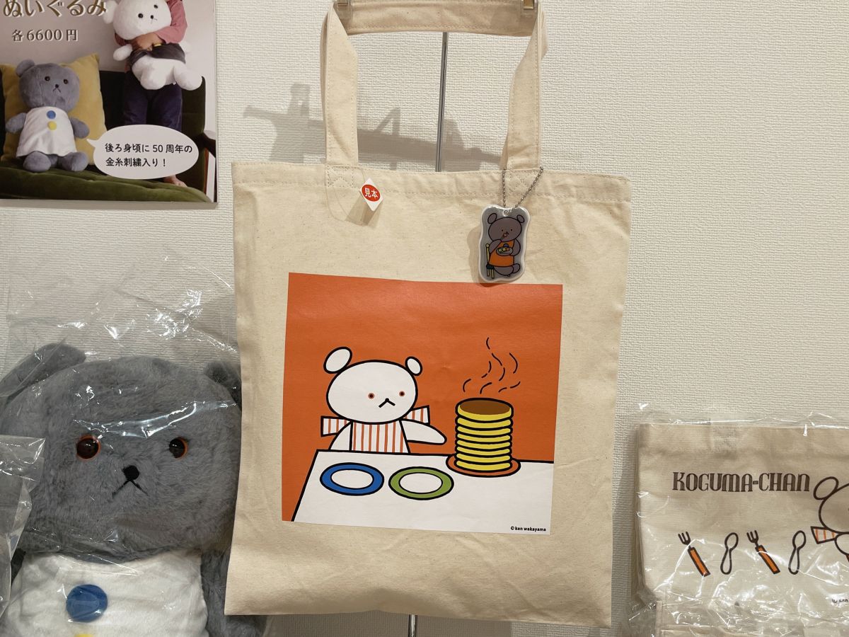 トートバッグ 1650円