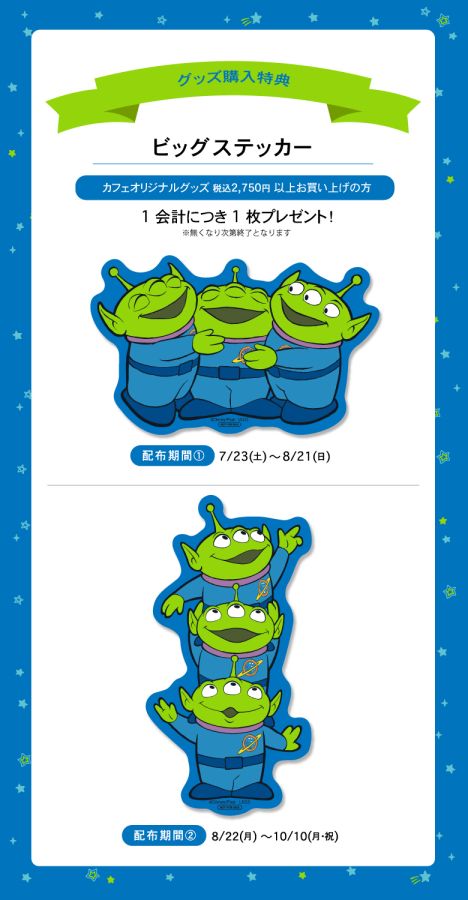 【グッズ購入特典】     ビッグステッカー