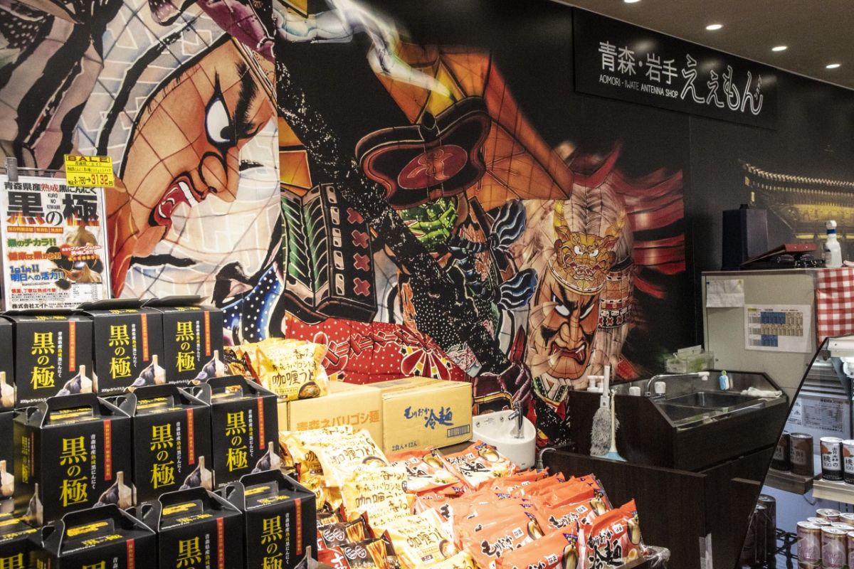 青森・岩手えぇもんショップ