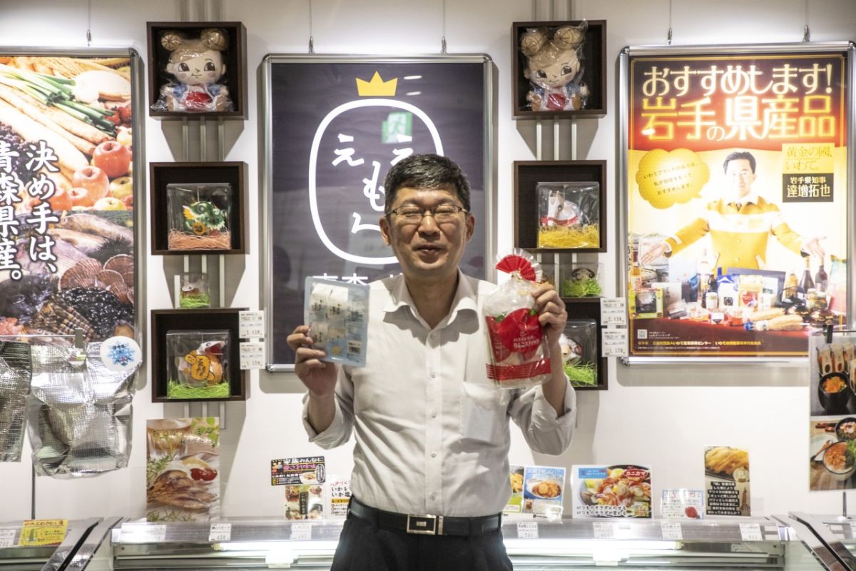 青森・岩手えぇもんショップ