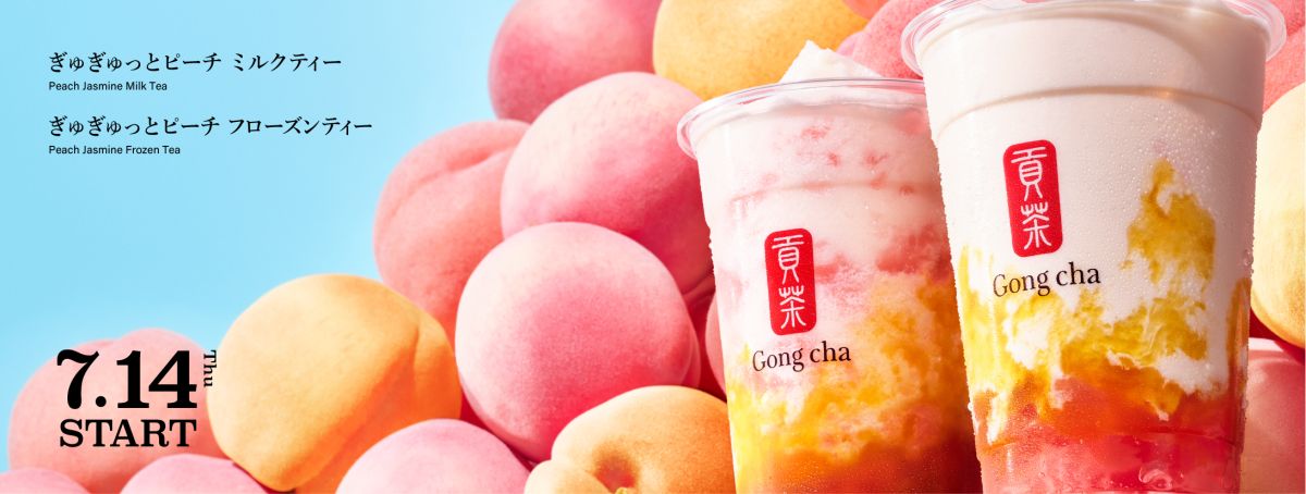 【実食レポ！】ゴンチャ新作「ぎゅぎゅっとピーチフローズンティー」が美味しすぎ！？