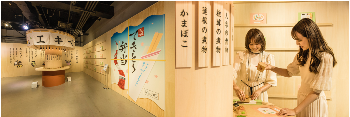 エリア③:エキベン・タウン駅