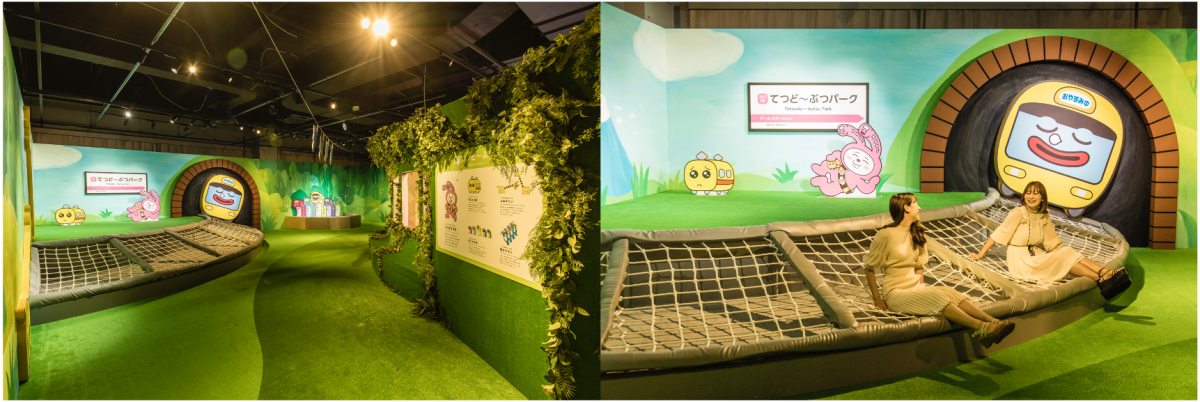 エリア④:てつど〜ぶつパーク駅