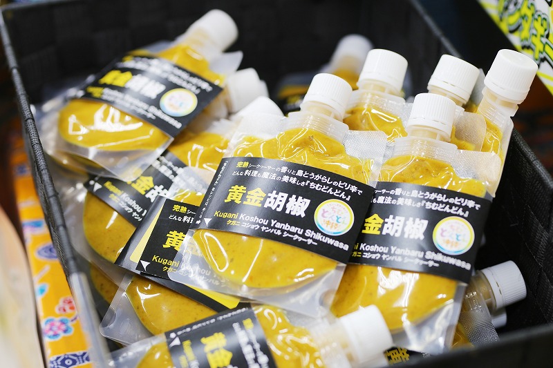 黄金胡椒（くがにこしょう）810円