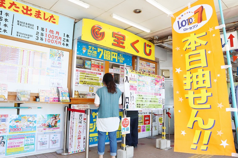 年末ジャンボの時期になると30分以上並ぶことも！