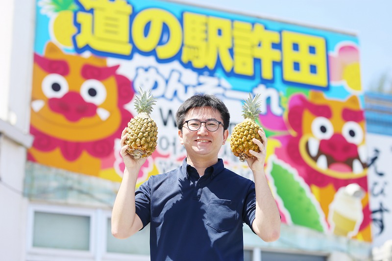道の駅許田の駅長金良（きんら）さん