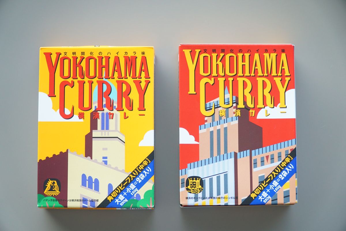 「横濱カレー」各648円。デザインは裏表それぞれ異なる