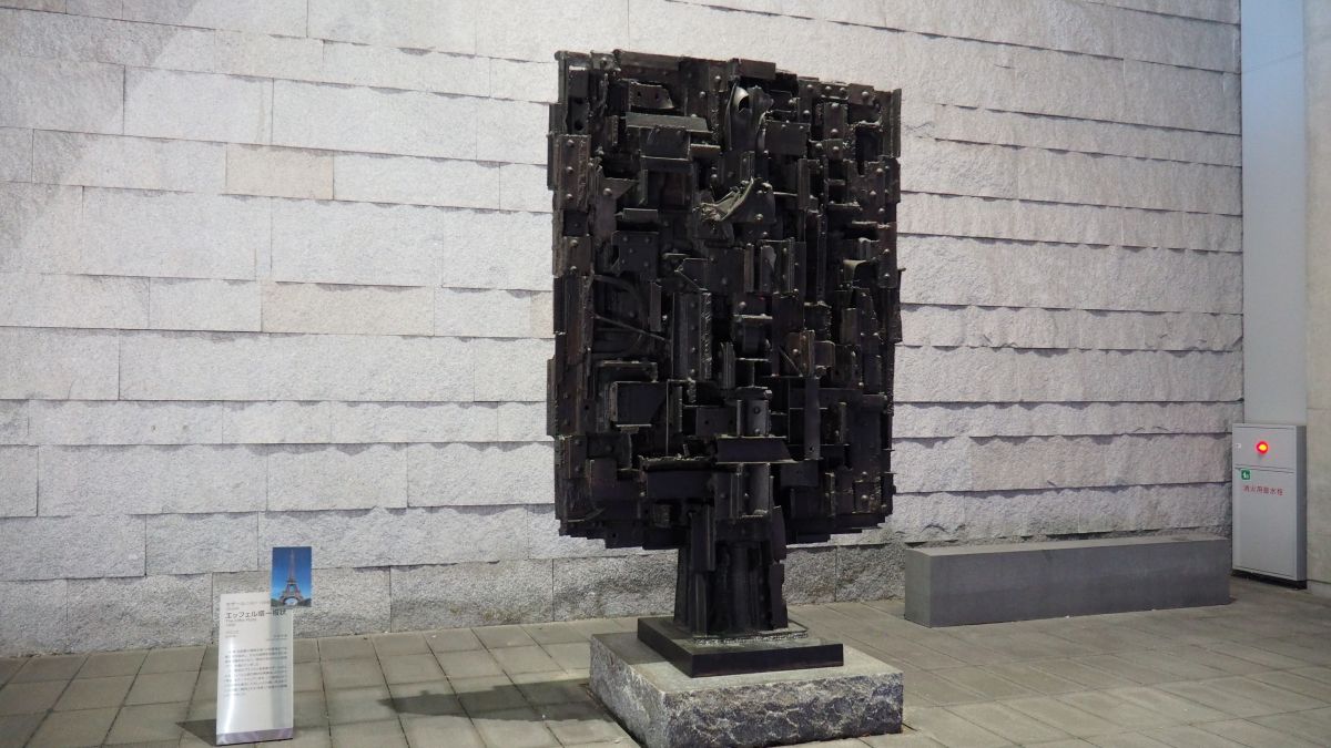 「エッフェル塔-板状」セザール