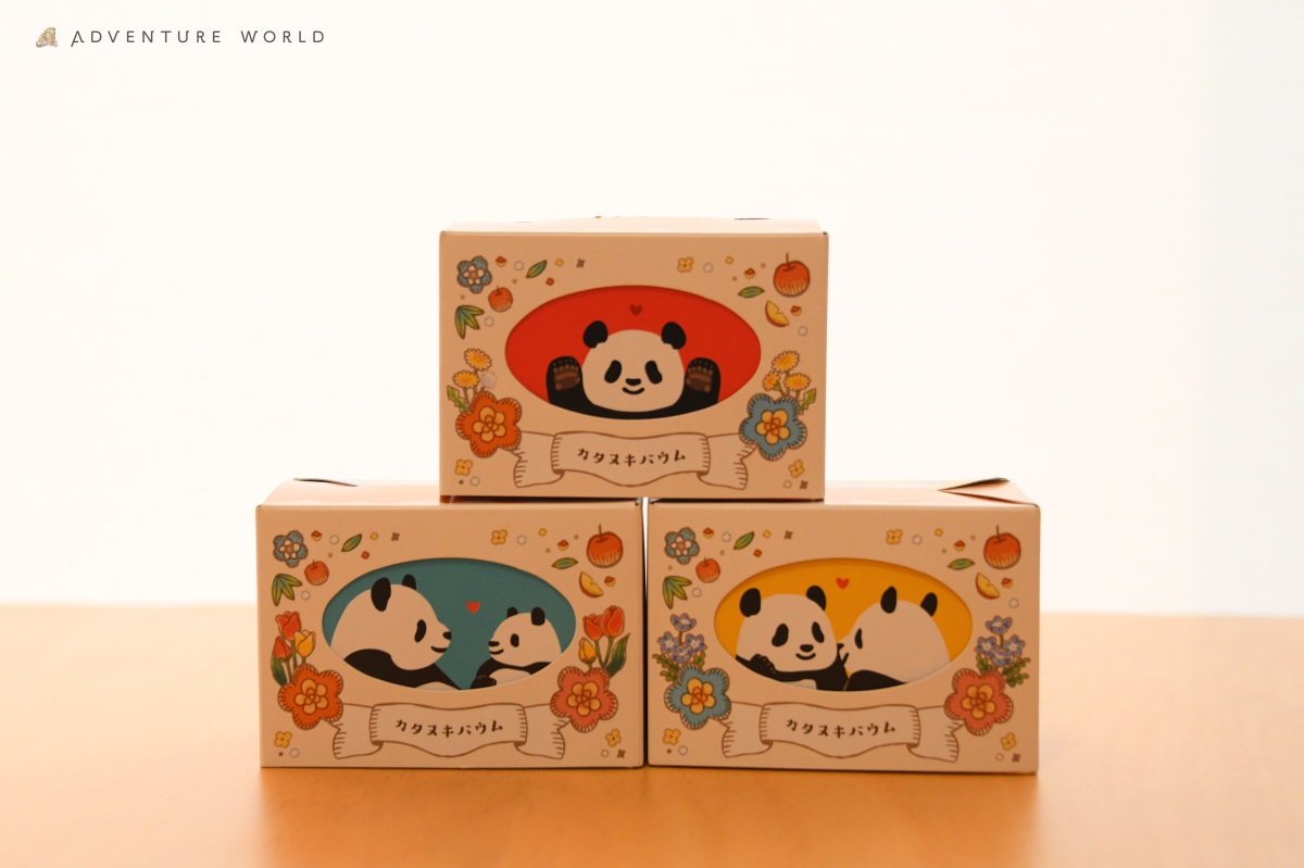 カタヌキバウム