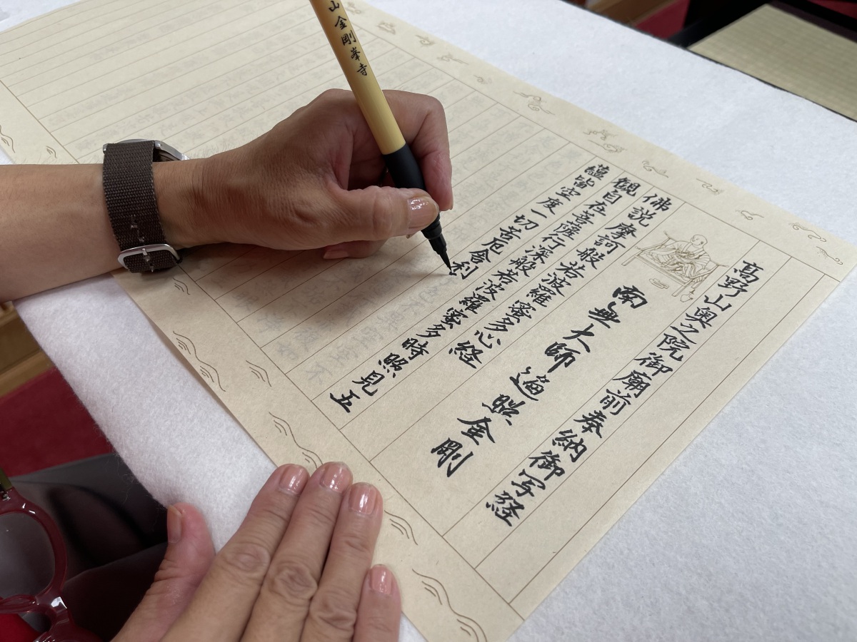 高野山大師教会